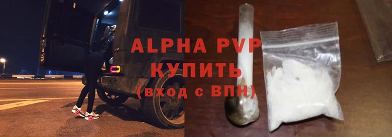 Alpha PVP Соль  цены наркотик  Димитровград 